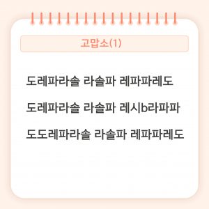 김호중 고맙소