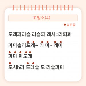 김호중 고맙소