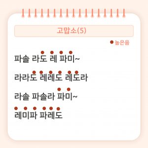 김호중 고맙소