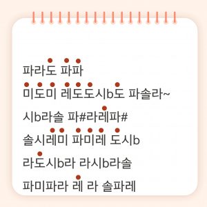 김광석 편지 오카리나 글자악보5