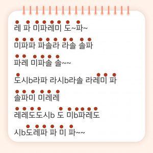 김광석 편지 오카리나 글자악보6