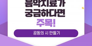 문화예술교육