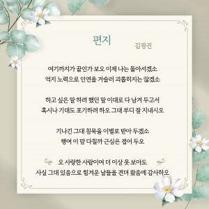 하지훈 오카리나 편지 김광진