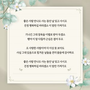 하지훈 오카리나 편지 김광진